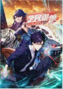 深渊回响生肉漫画封面
